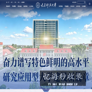 太原科技大学主站