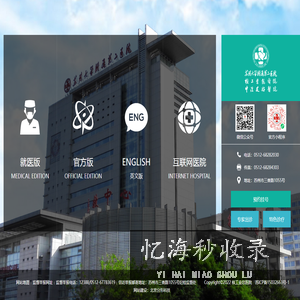 苏州大学附属第二医院_苏大附二院