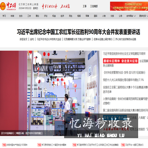 中工网_亿万职工的网上家园