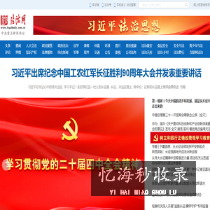 法治网