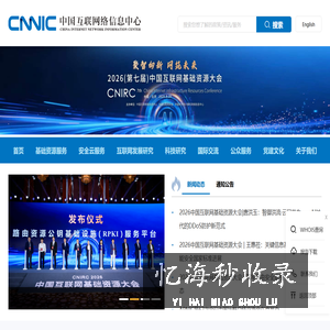 首页----中国互联网络信息中心