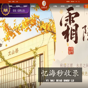 江西理工大学 - JiangXi University of Science and Technology