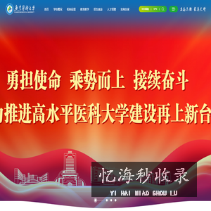 广东医科大学