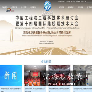 长沙理工大学