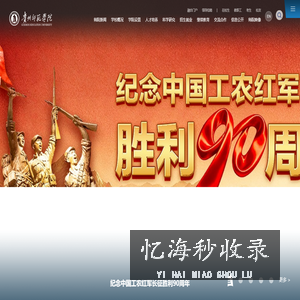 贵州师范学院官网