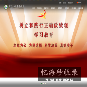 延边大学