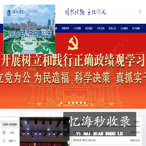 怀化学院