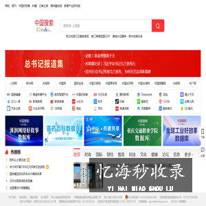 中国搜索