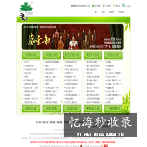 晋江文学城