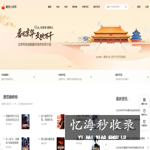 小说,番茄小说网