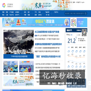 天气网