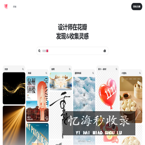 花瓣网