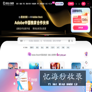 图虫创意