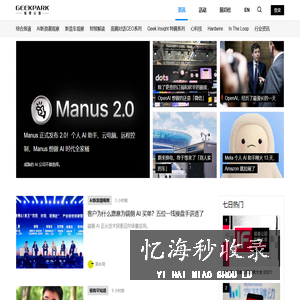极客公园