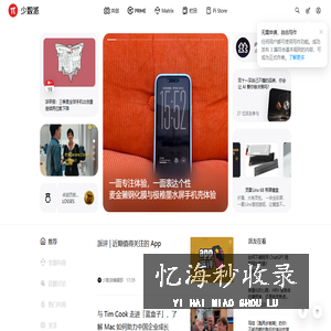 少数派