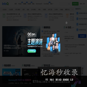 InfoQ
