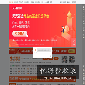 东方财富
