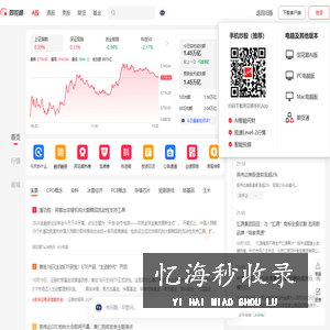 同花顺财经