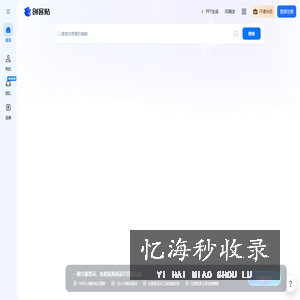 创客贴