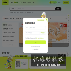 应届生求职APP