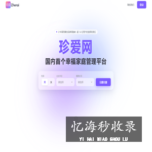 珍爱网