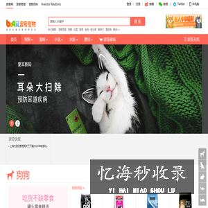 宠物网,宠物猫,宠物狗,波奇宠物网,波奇网