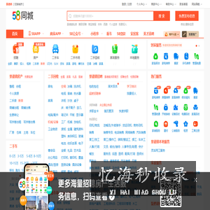 【58同城