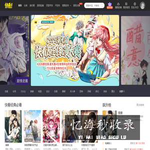 快看漫画