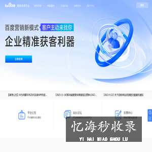百度搜索资源平台