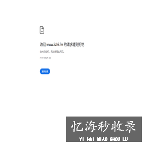 荔枝FM