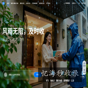 中通快递