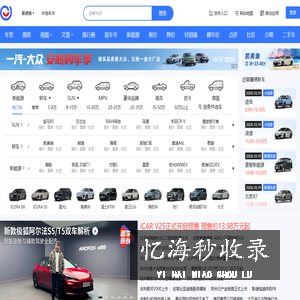 易车网