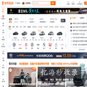 太平洋汽车