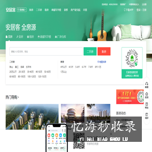 房产网