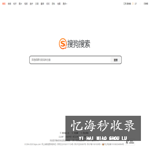 搜狗搜索引擎
