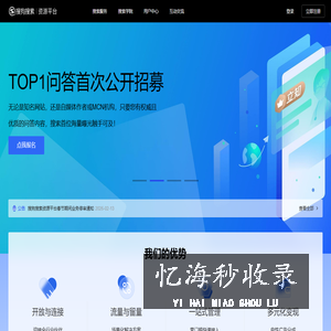 搜狗站长平台