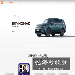 Xiaomi官方网站