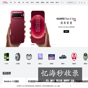华为商城VMALL