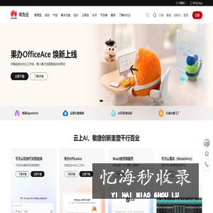 华为云