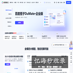 百度智能云