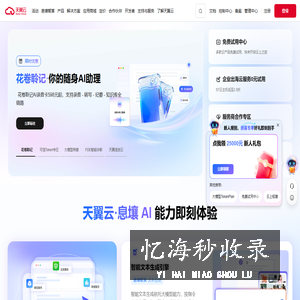 中国电信