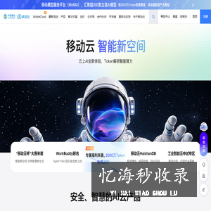 移动云官网