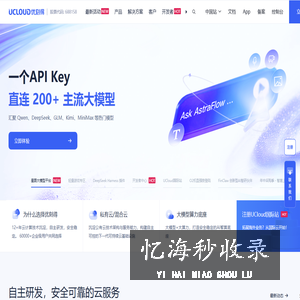 UCloud优刻得