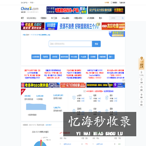 站长工具