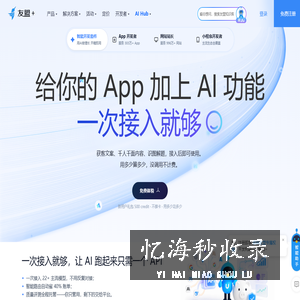友盟+