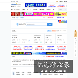 SEO综合查询