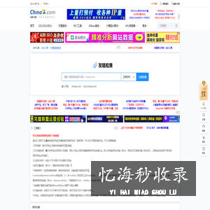 友情链接查询,友情链接检测