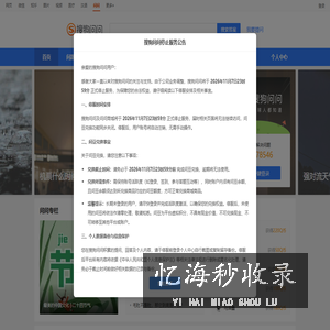 搜狗问问