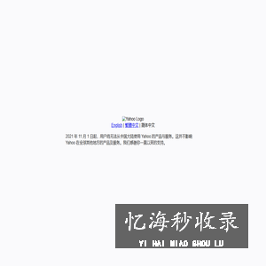 雅虎