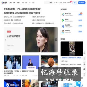 腾讯网